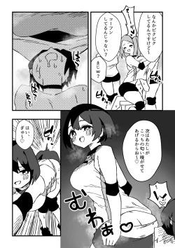 Page 25 of Nursetachi ni Yoru Nioi Chiryou