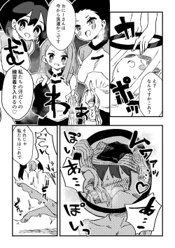 Page 27 of Nursetachi ni Yoru Nioi Chiryou