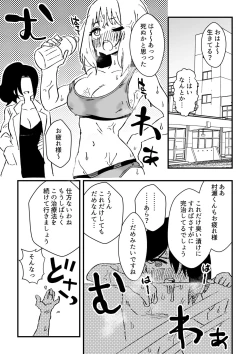 Page 36 of Nursetachi ni Yoru Nioi Chiryou