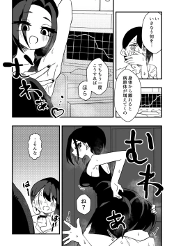 Page 6 of Nursetachi ni Yoru Nioi Chiryou