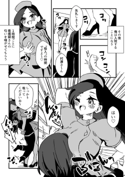 Page 8 of Nursetachi ni Yoru Nioi Chiryou