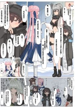 Page 3 of 猫の幼虫著·黒姐姐的刀客塔贴身SEX护卫记录（LC整合汉化组·明日方舟全彩同人H）