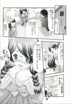 Page 3 of Shiri Monogatari Ni