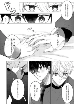 Page 15 of Sweet Sweet