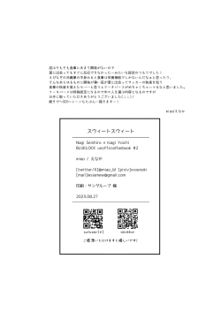 Page 21 of Sweet Sweet