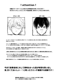 Page 2 of Sweet Sweet