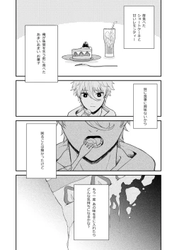 Page 3 of Sweet Sweet