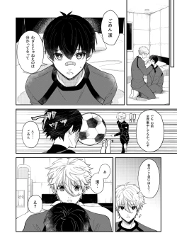 Page 5 of Sweet Sweet