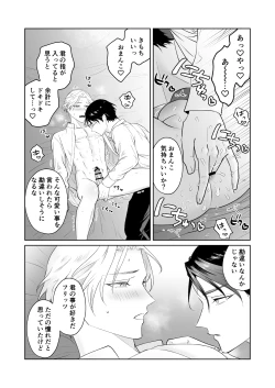 Page 18 of 傷心王子を慰める方法