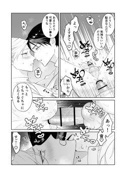 Page 22 of 傷心王子を慰める方法