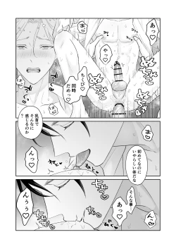 Page 23 of 傷心王子を慰める方法