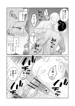 Page 27 of 傷心王子を慰める方法
