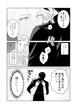 Page 9 of 傷心王子を慰める方法