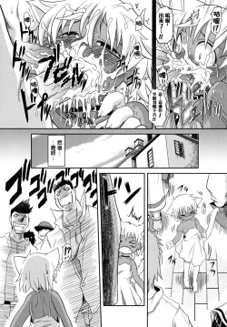 Page 11 of Baccha no Neko | 奶奶的小貓