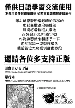 Page 22 of Baccha no Neko | 奶奶的小貓