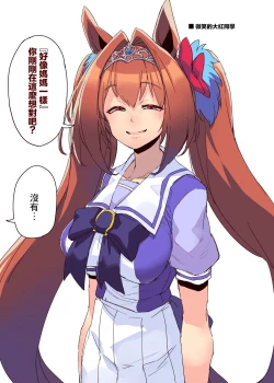 Page 15 of Trainer no Koto ga Kininaru Toran no Ohanashi Tran-Edition!