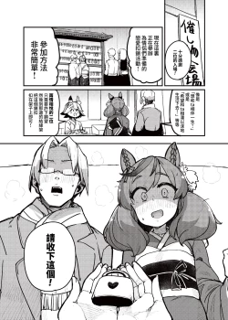 Page 18 of Trainer no Koto ga Kininaru Toran no Ohanashi Tran-Edition!