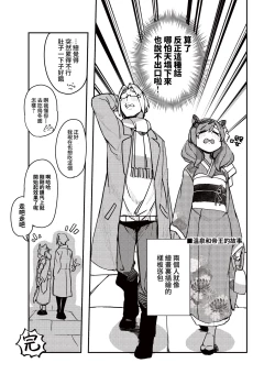 Page 21 of Trainer no Koto ga Kininaru Toran no Ohanashi Tran-Edition!