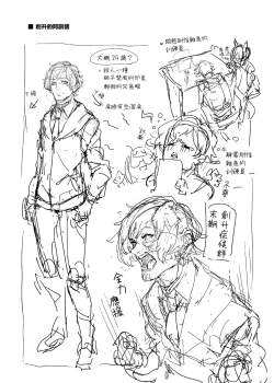 Page 22 of Trainer no Koto ga Kininaru Toran no Ohanashi Tran-Edition!