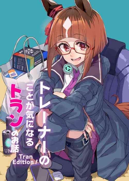 Download Trainer no Koto ga Kininaru Toran no Ohanashi Tran-Edition!