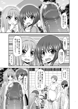 Page 6 of Netorare Roshutsu Shoujo 3