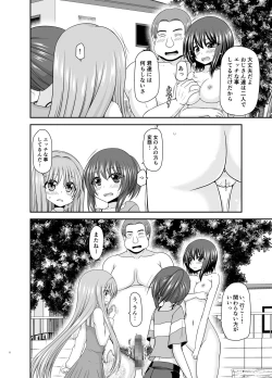 Page 7 of Netorare Roshutsu Shoujo 3
