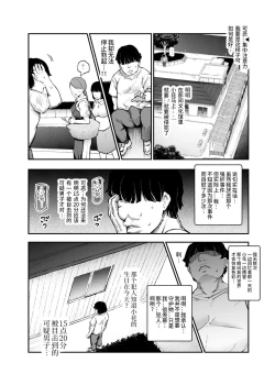 Page 16 of 大好きだった花ちゃんがハッピーバースデイされた日EX タイムスリップして犯人を探し出せ!!