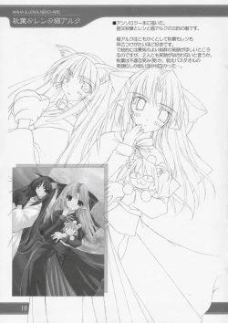 Page 18 of [NECORO-GIRLFriskies