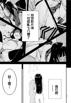 Page 15 of Trauma o Seotta Hatsuyuki ga Hikikomoru Daishou ni Teitoku no Omocha ni Sareru Ken