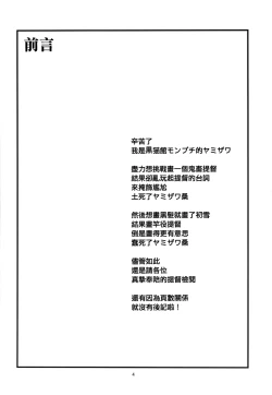 Page 4 of Trauma o Seotta Hatsuyuki ga Hikikomoru Daishou ni Teitoku no Omocha ni Sareru Ken