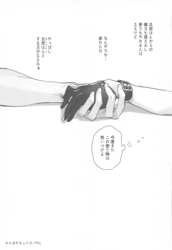 Page 118 of Irou Kitan