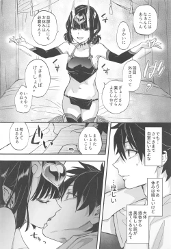 Page 29 of Irou Kitan