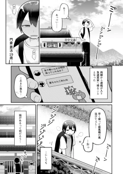Page 3 of Okitsune-sama wa Niku o Hamu