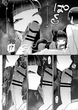 Page 8 of Okitsune-sama wa Niku o Hamu