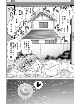 Page 30 of Tokiko to BaCouple ni Naru Hon