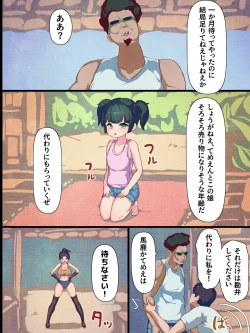 Page 14 of Genkina karada no kakutoumusume ga murabito ni uragira rete haramu made