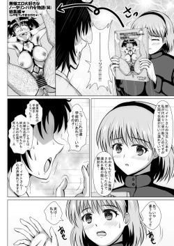 Page 11 of 元ヒロインの若妻は変態女 クソ無様な変態プレイを満喫する新婚生活