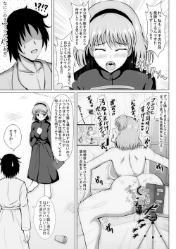 Page 12 of 元ヒロインの若妻は変態女 クソ無様な変態プレイを満喫する新婚生活