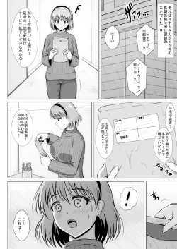 Page 141 of 元ヒロインの若妻は変態女 クソ無様な変態プレイを満喫する新婚生活