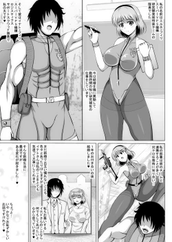 Page 52 of 元ヒロインの若妻は変態女 クソ無様な変態プレイを満喫する新婚生活