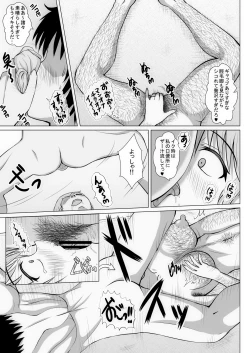 Page 76 of 元ヒロインの若妻は変態女 クソ無様な変態プレイを満喫する新婚生活