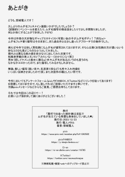 Page 39 of 農村で出会った純朴娘は淫乱でムダ毛が生えている卑猥な身体をしていました