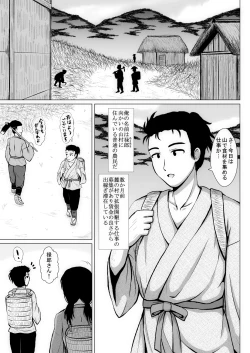 Page 80 of 農村で出会った純朴娘は淫乱でムダ毛が生えている卑猥な身体をしていました