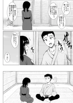 Page 91 of 農村で出会った純朴娘は淫乱でムダ毛が生えている卑猥な身体をしていました