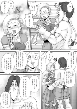 Page 17 of 調教ビアンカII