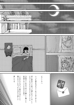 Page 48 of 調教ビアンカII