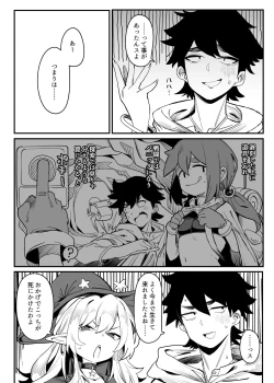 Page 4 of Okane ga hitsuyouna onna boukensha ga kantan ni damasa re chau hanashi