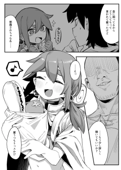 Page 5 of Okane ga hitsuyouna onna boukensha ga kantan ni damasa re chau hanashi