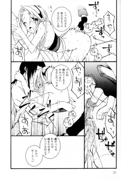 Page 20 of Kunoichi no Kyouiku