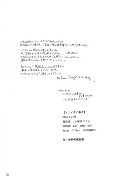 Page 29 of Kunoichi no Kyouiku